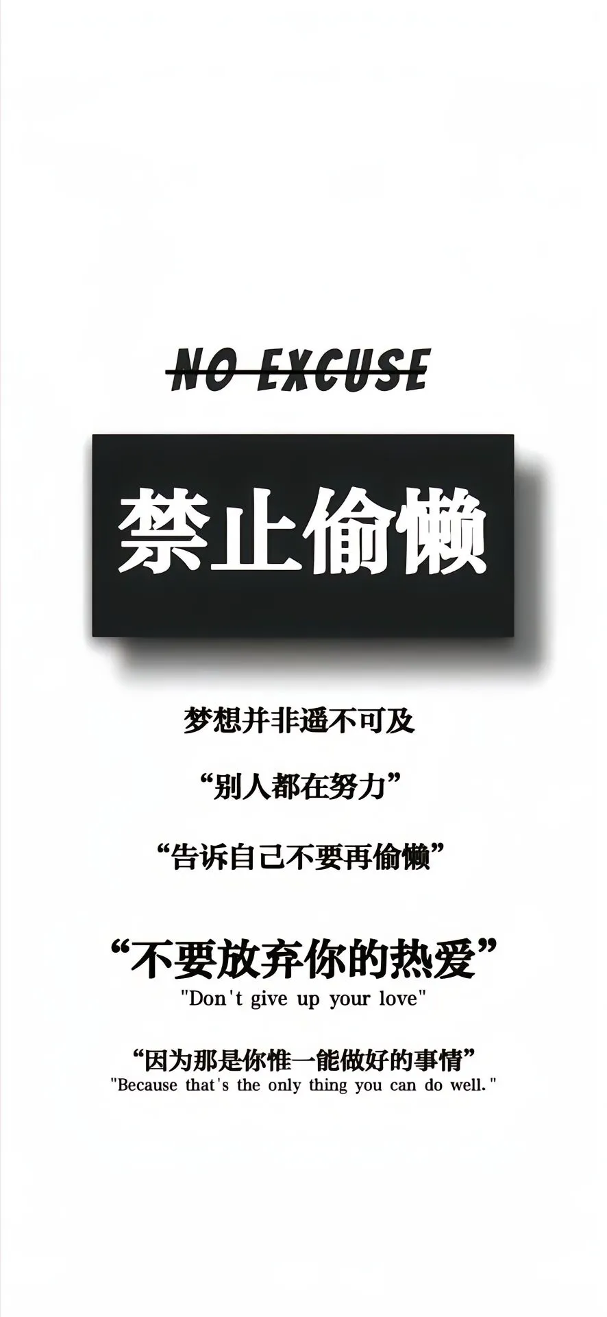 自律高清全屏壁纸