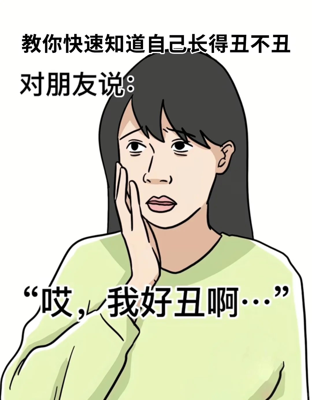 女生一定要知道的事……??