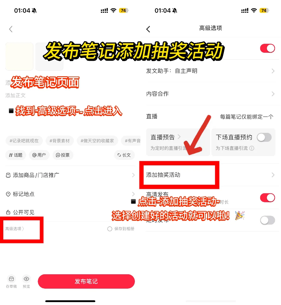 谁还不知道怎么开通专业号&搞抽奖！（喂饭级）