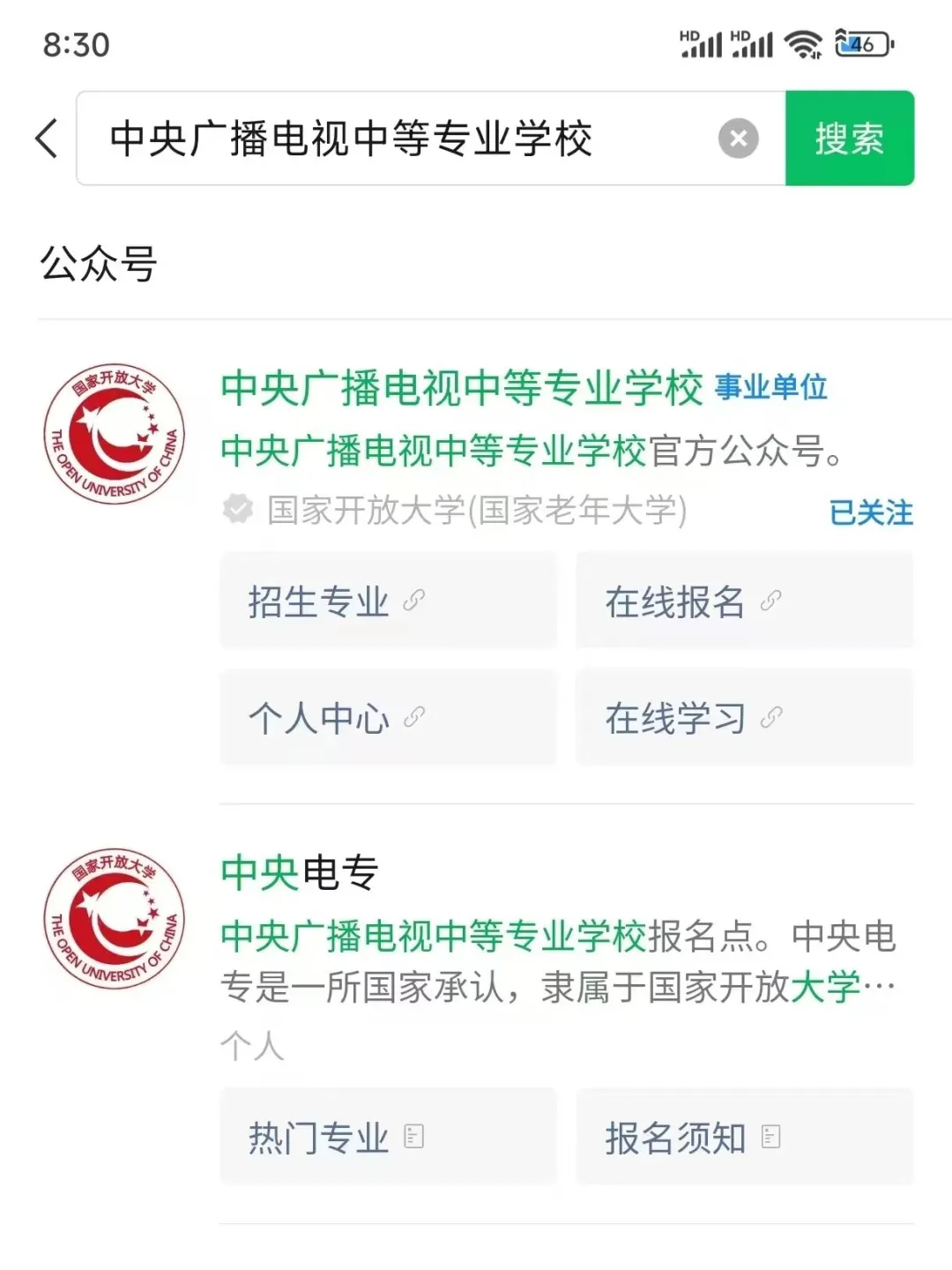 电大中专自己报名后多久上学籍？