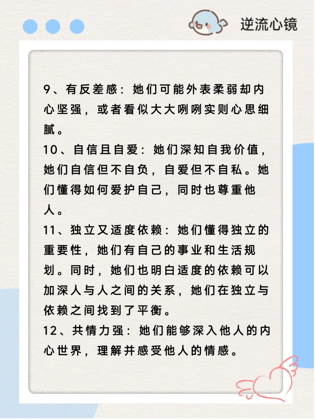 建议身边一定要?那种阳光型朋友