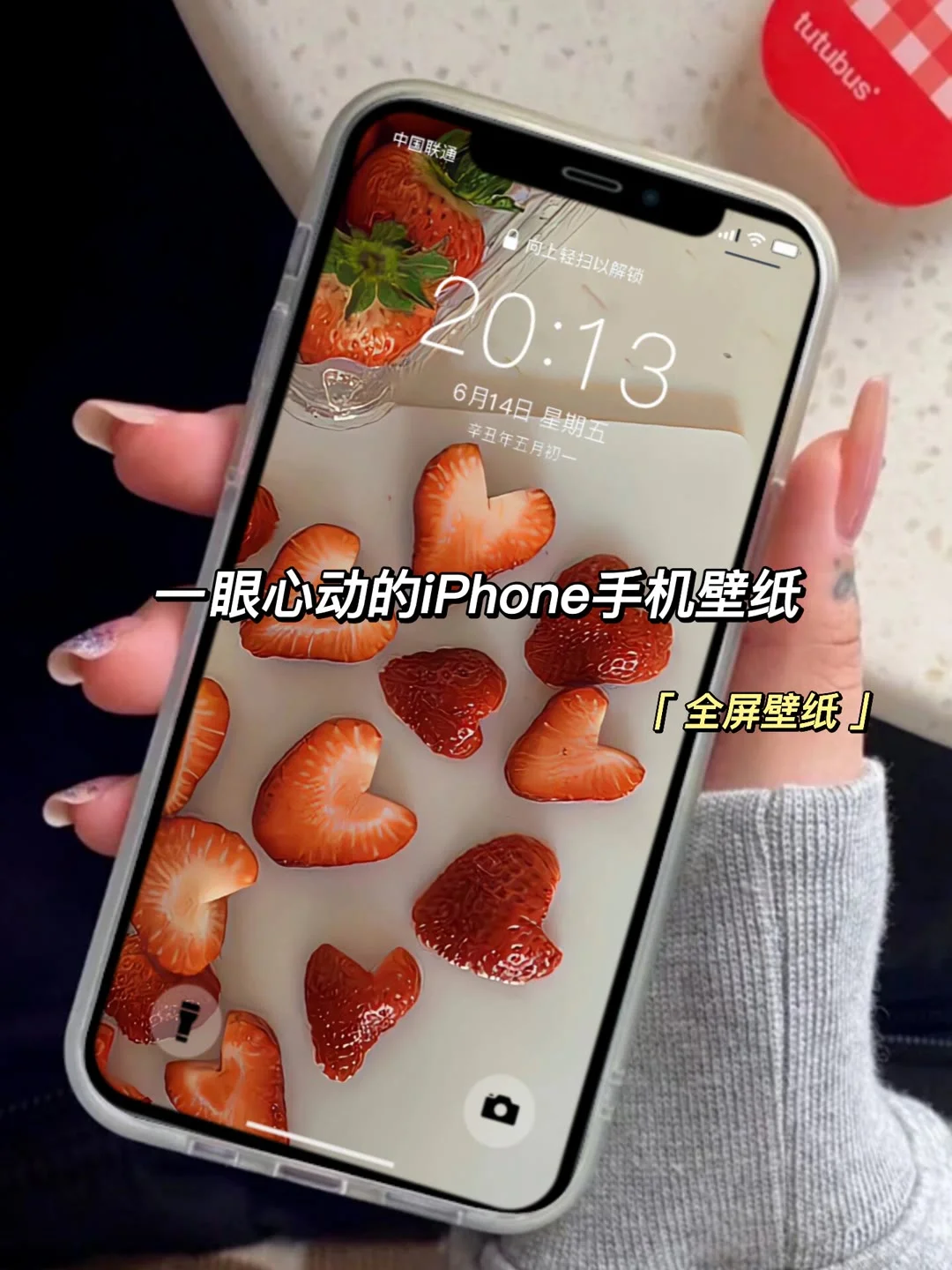 一眼心动的iPhone手机壁纸