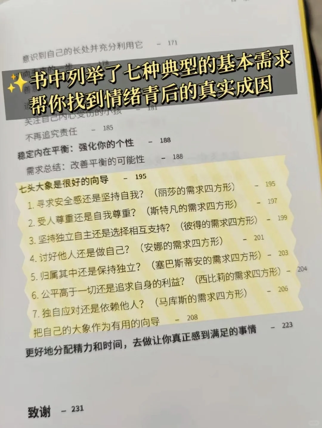 💥情绪稳定是一个女人顶级的魅力❗❗❗