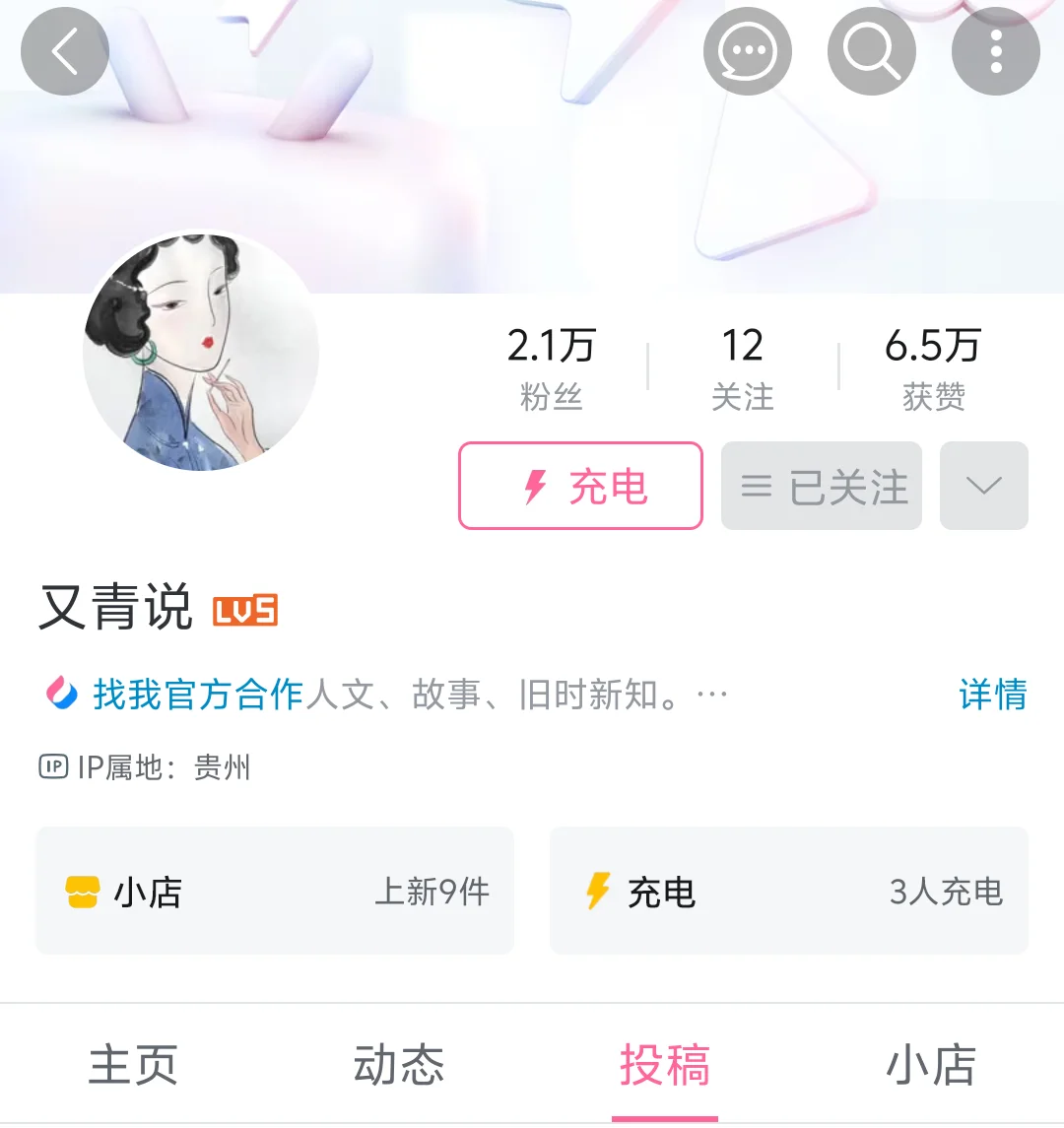 全女经济历史书籍up主