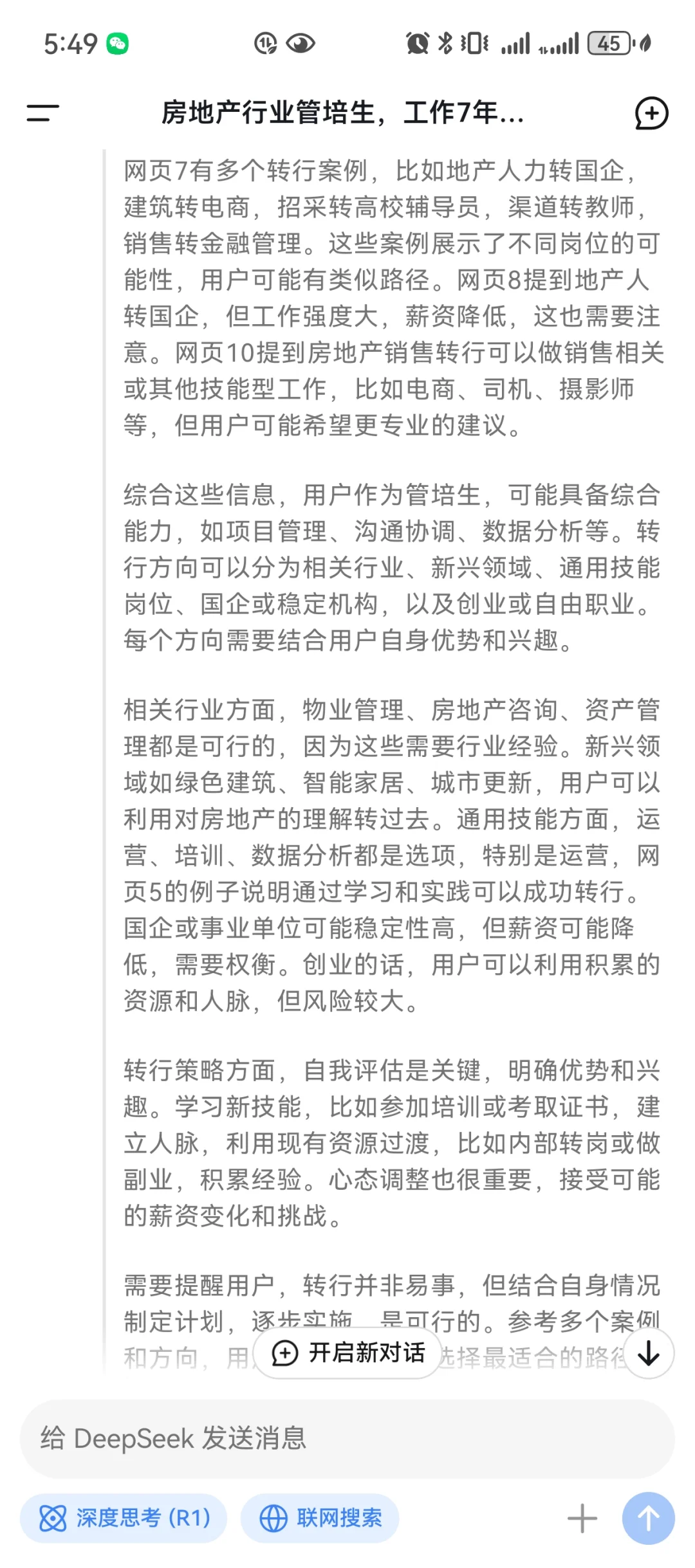 看思考部分以为凉了，看答案打算直接用了