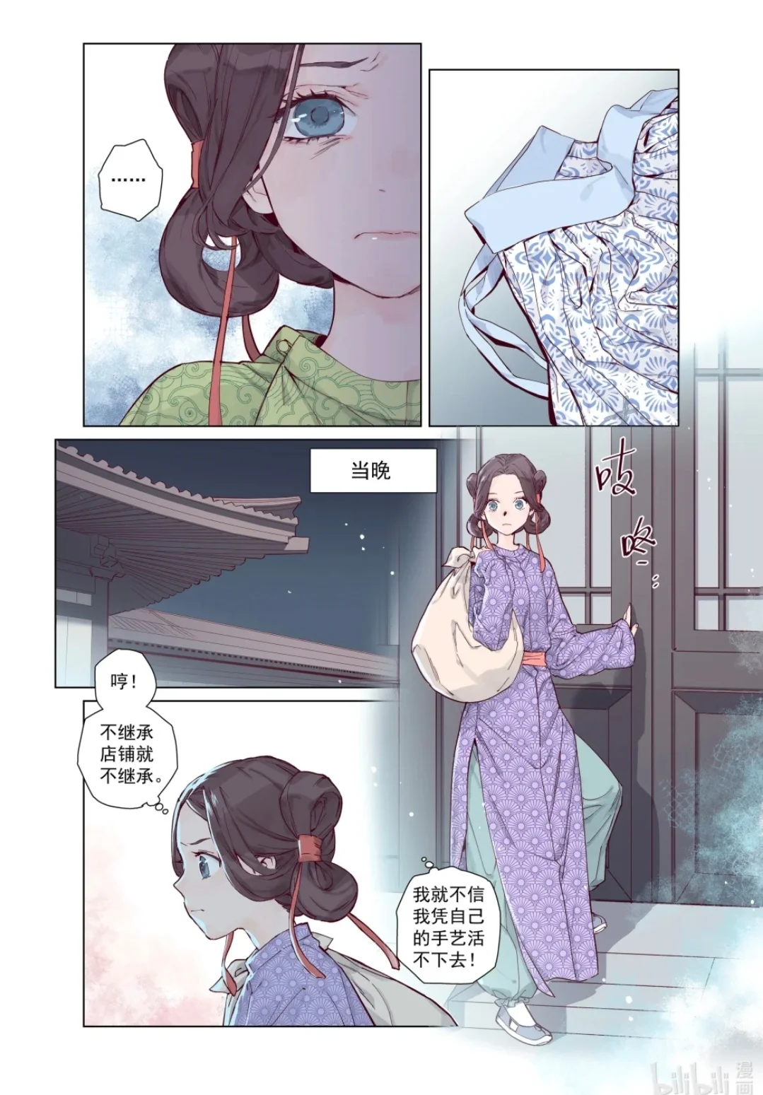 新漫上线！唐朝少女逃婚从古代穿越到现代