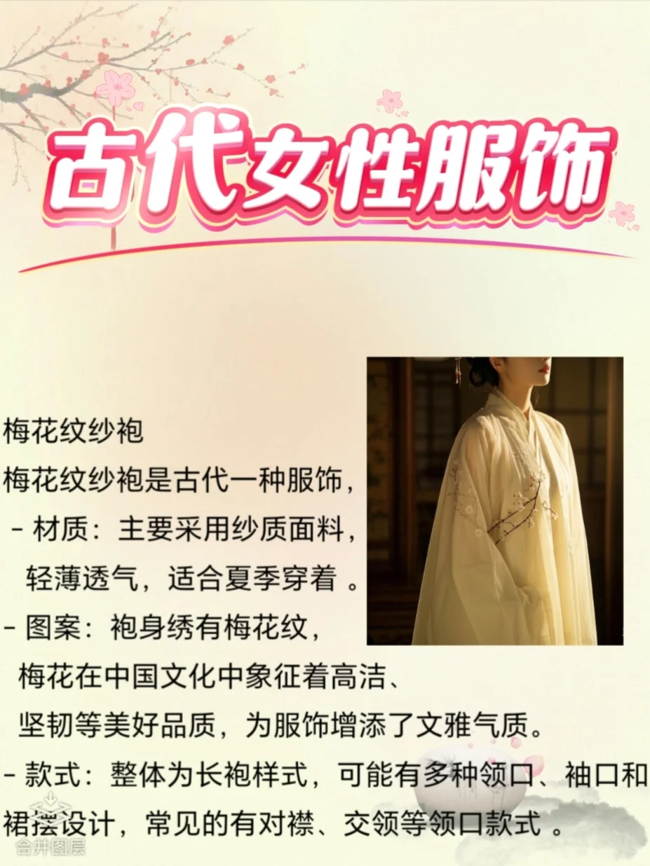 88 种?古代女性服饰 | 一眼惊艳千年✨