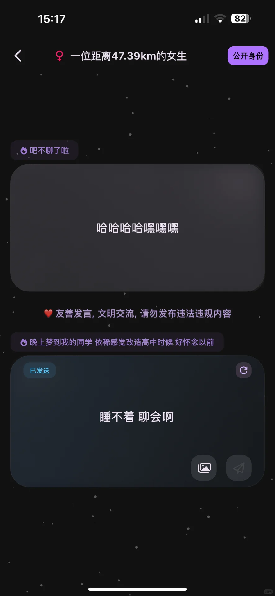 这是我做的最后一款社交类型的app