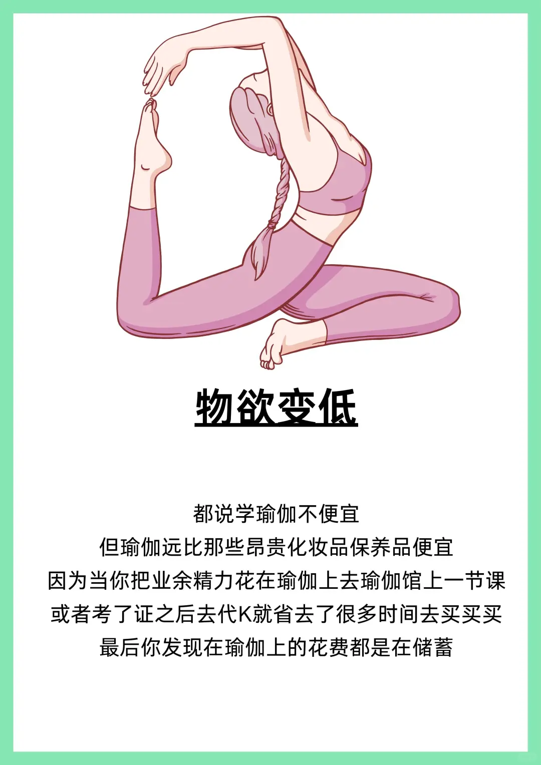 为什么女生一定要练瑜伽?‍♀️