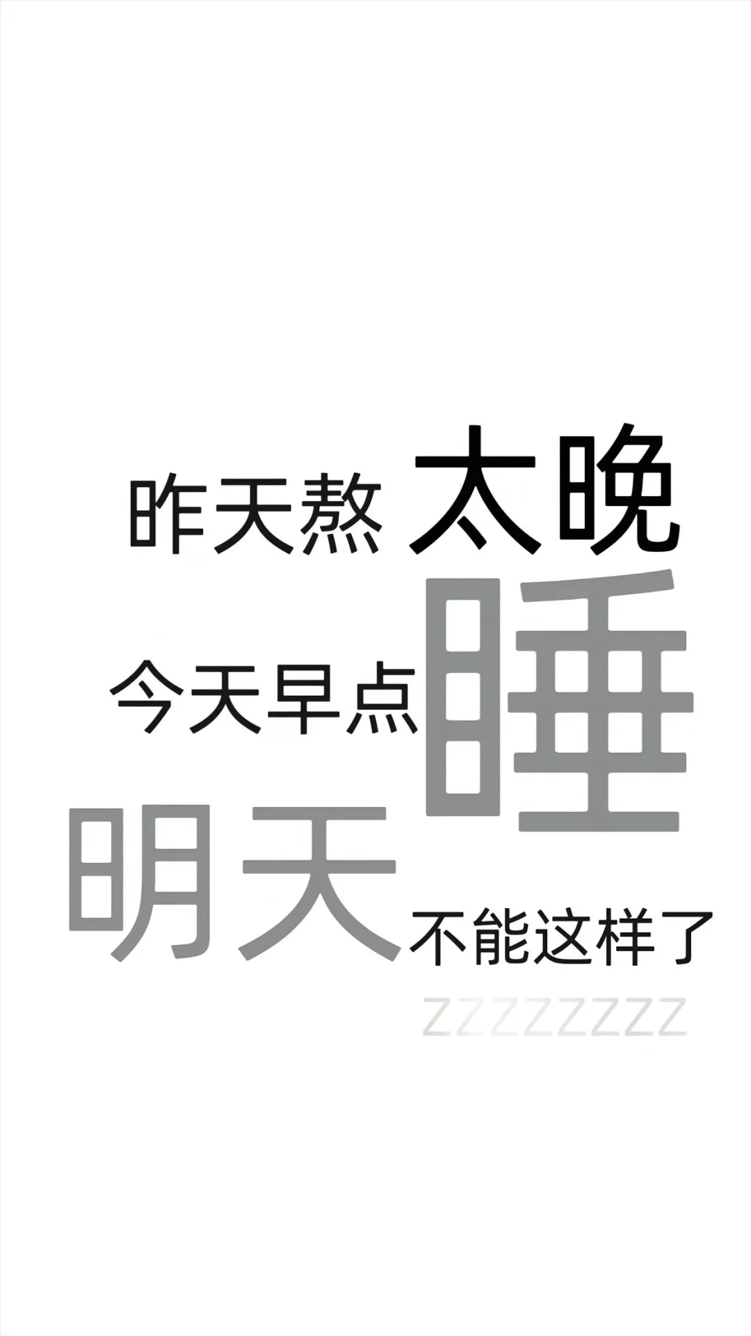 自律高清全屏壁纸