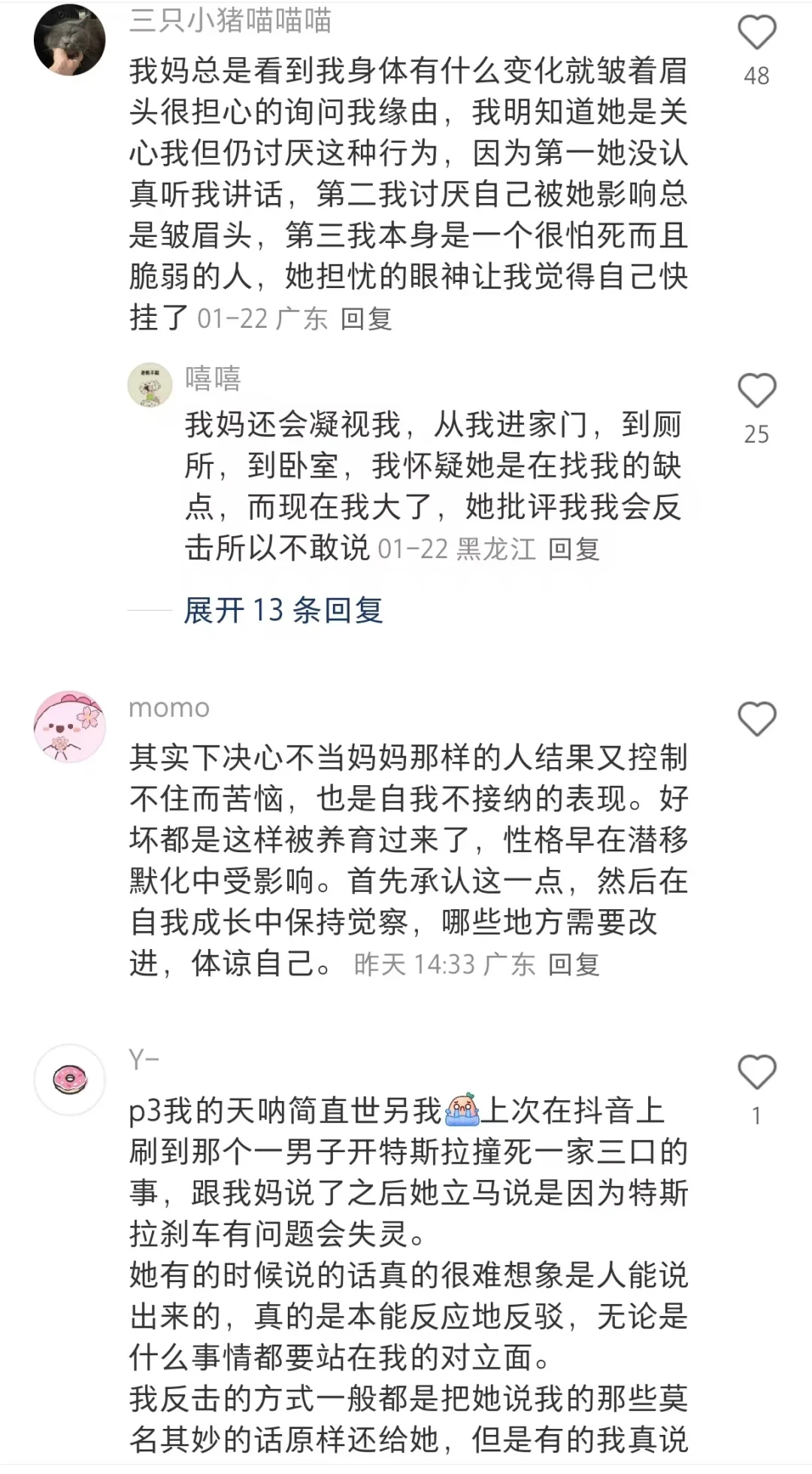 原来这是一种应激心理