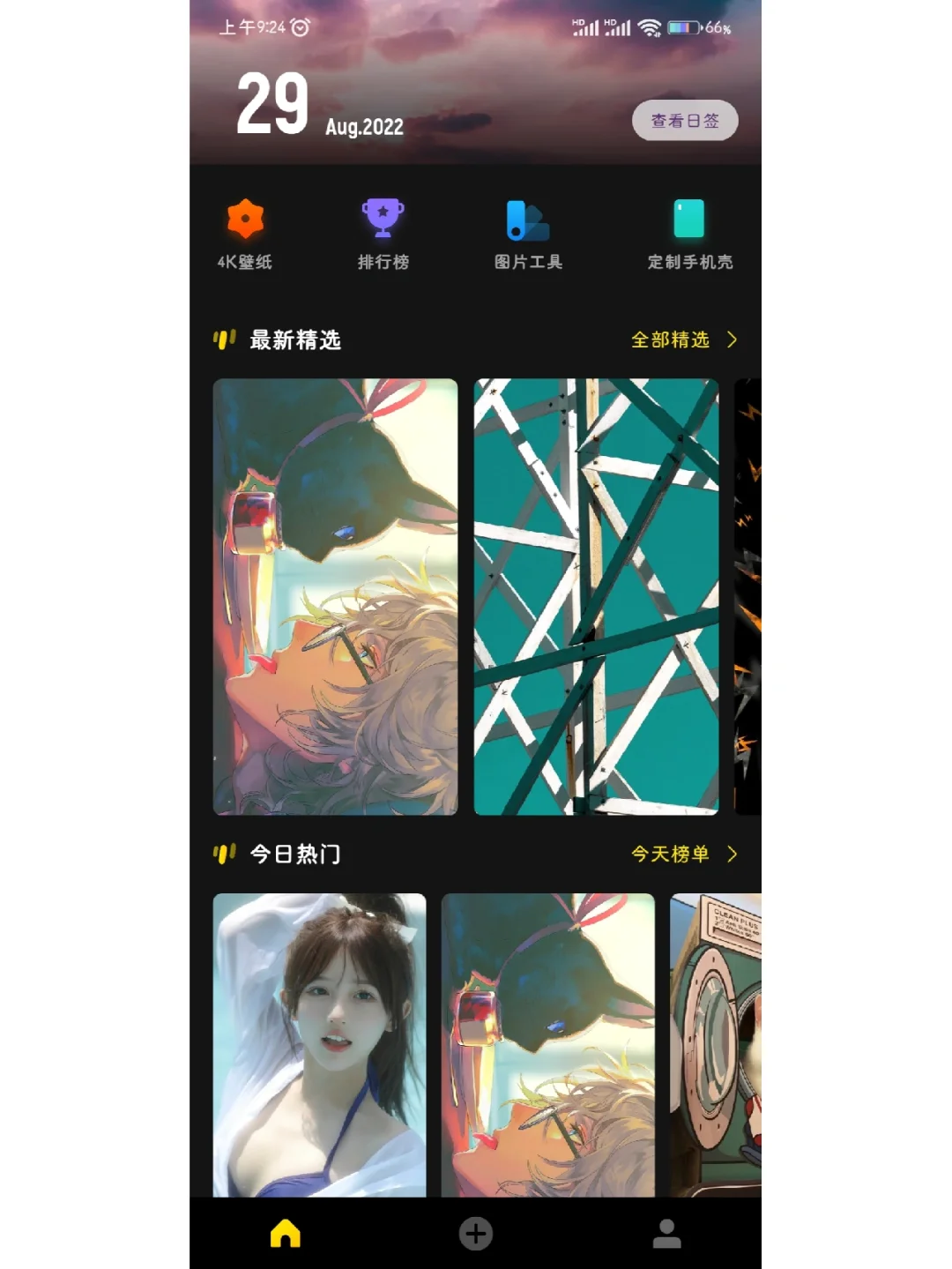 【评测】壁纸app（安卓向 | 个人向）