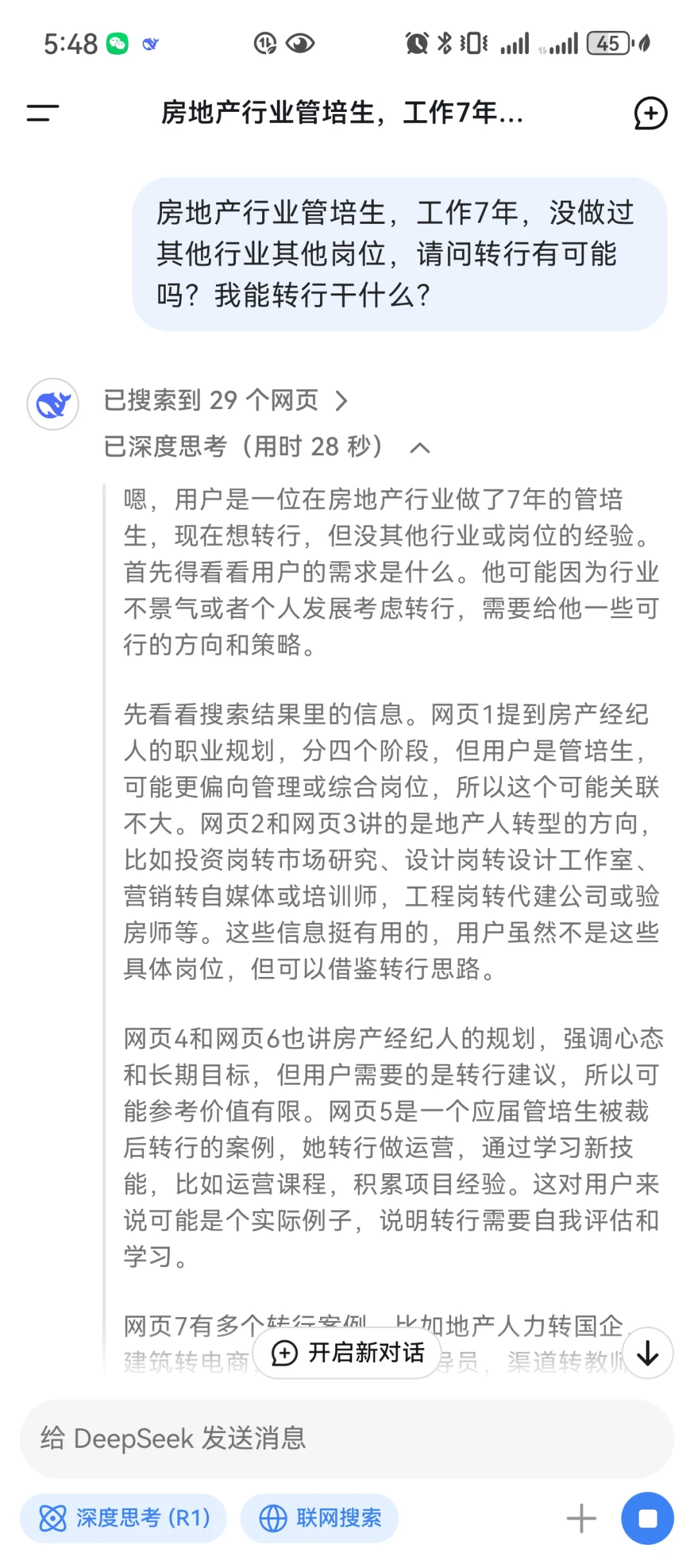 看思考部分以为凉了，看答案打算直接用了