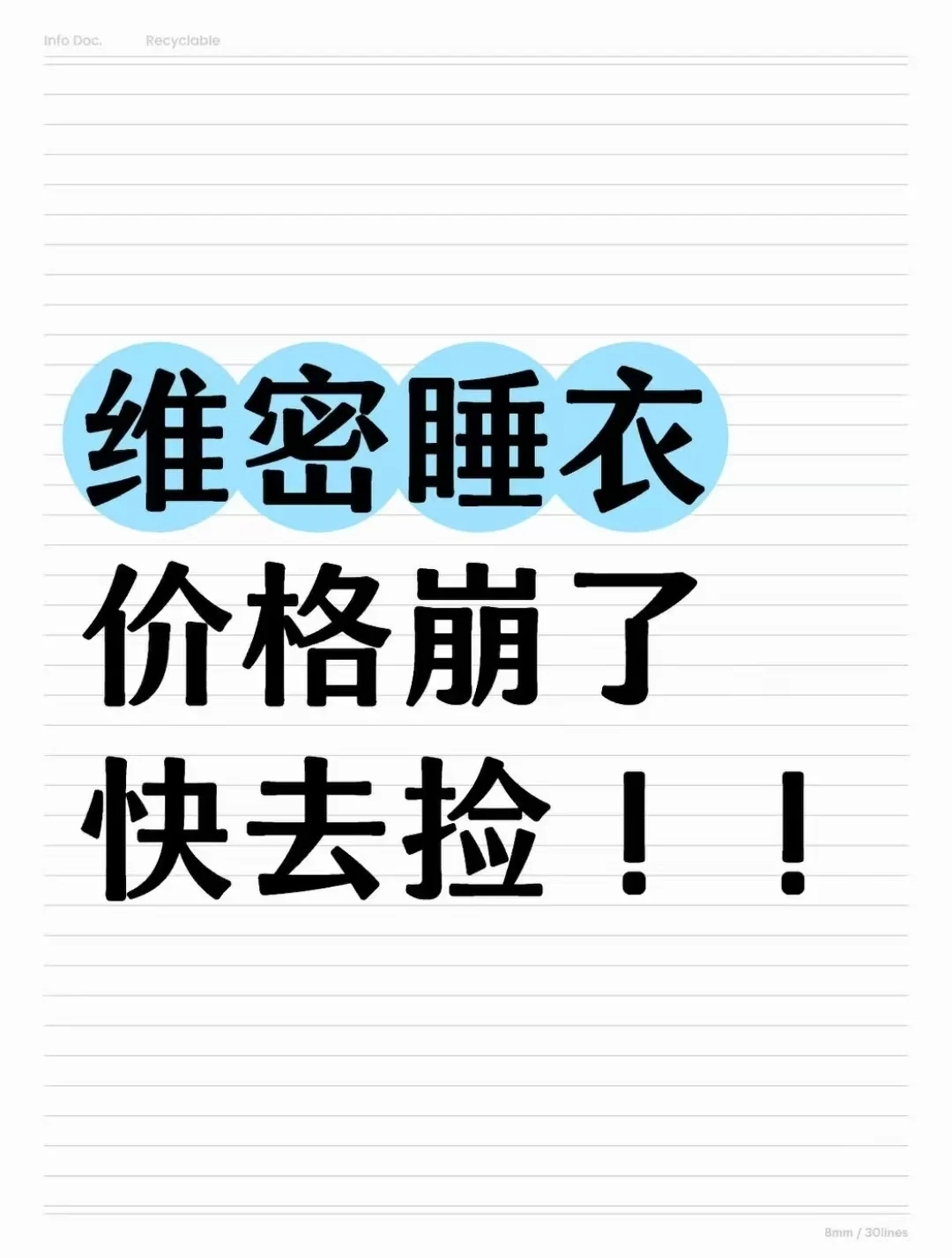 啊啊啊！！维密睡衣❗️❗️❗️