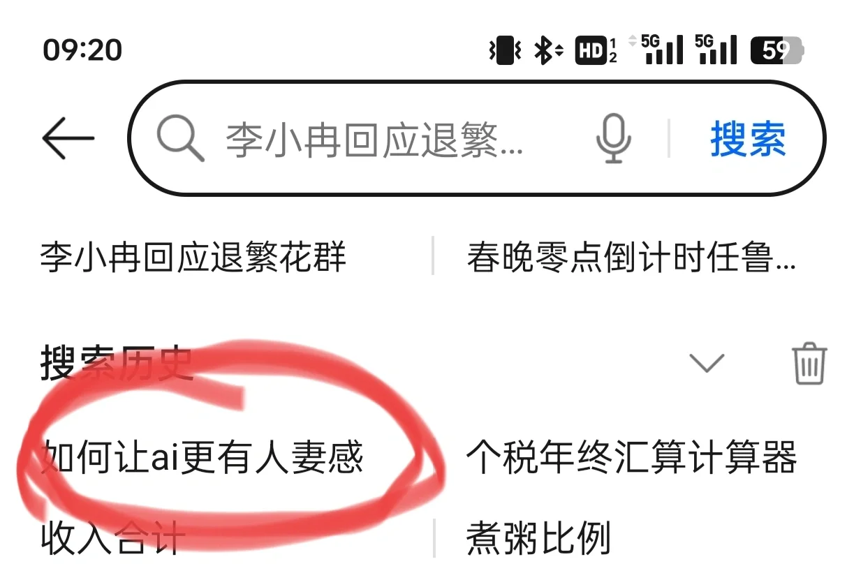 发现男友和AI搞暧昧？！??这算出轨吗