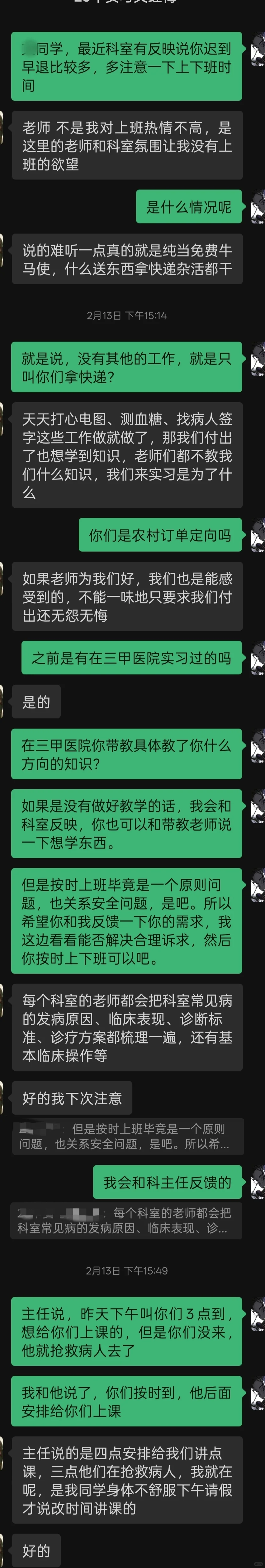 现在的实习生好难管