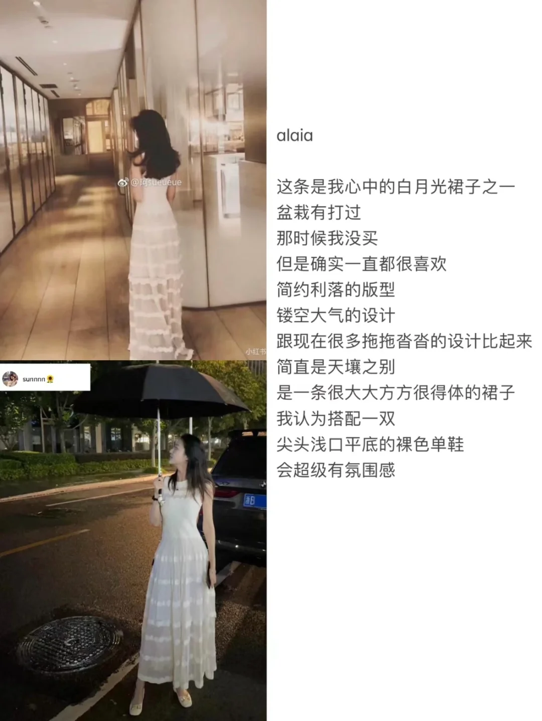 是天涯论坛口口相传的美女｜古早感篇穿搭