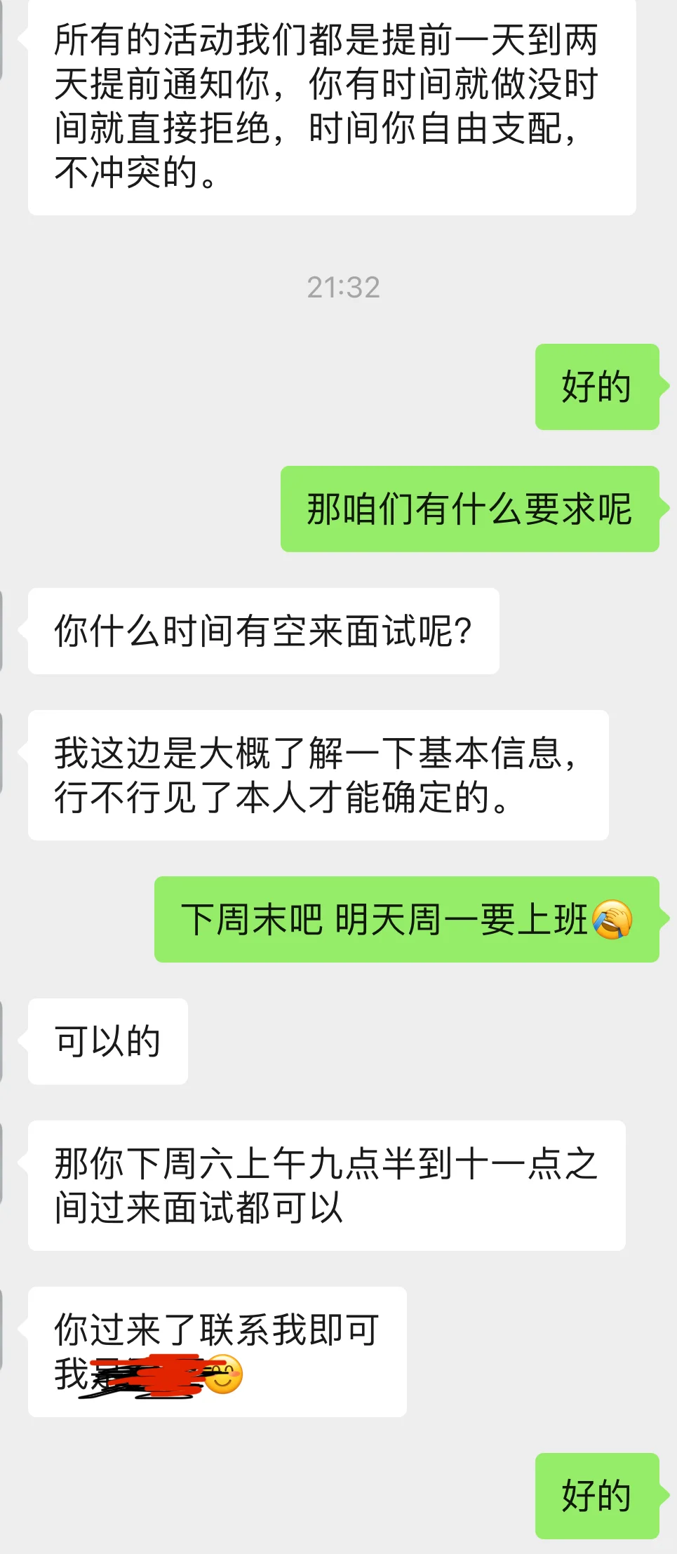 求助！boss招聘的平面模特是真是假？