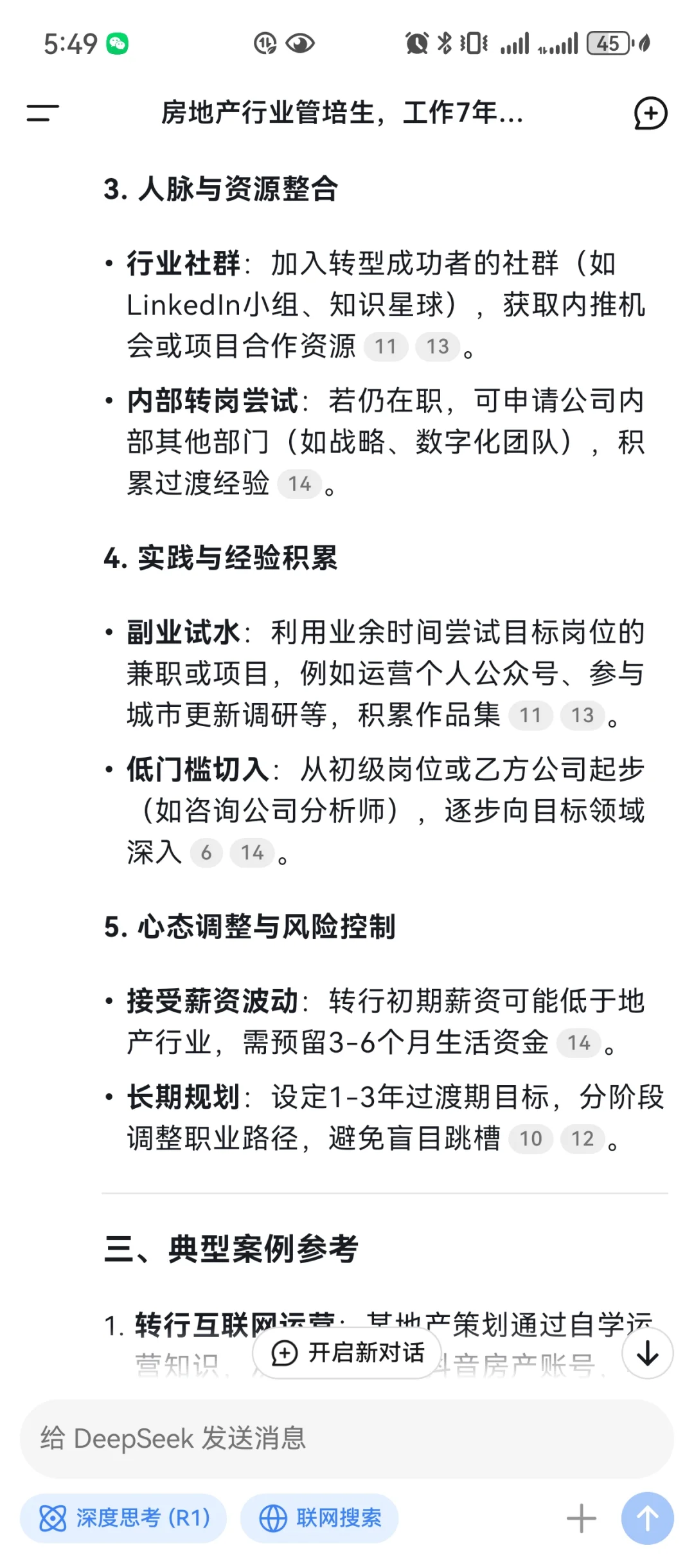 看思考部分以为凉了，看答案打算直接用了