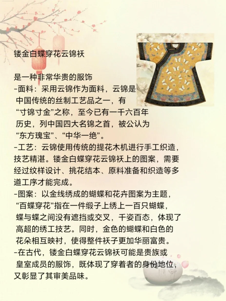 88 种👘古代女性服饰 | 一眼惊艳千年✨