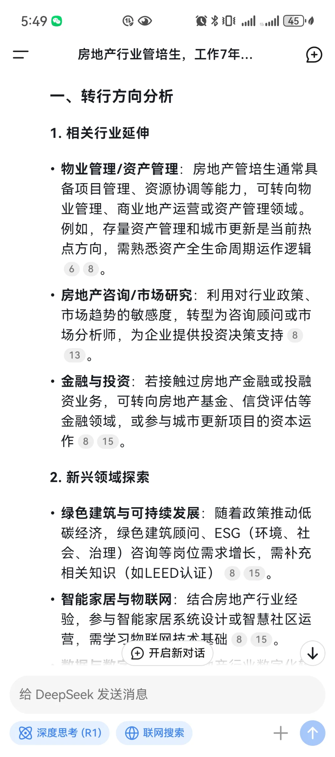 看思考部分以为凉了，看答案打算直接用了