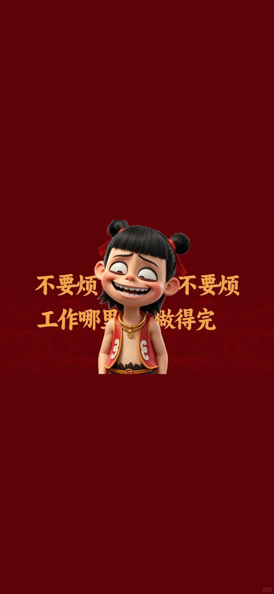 哪吒魔童 | 绝美壁纸