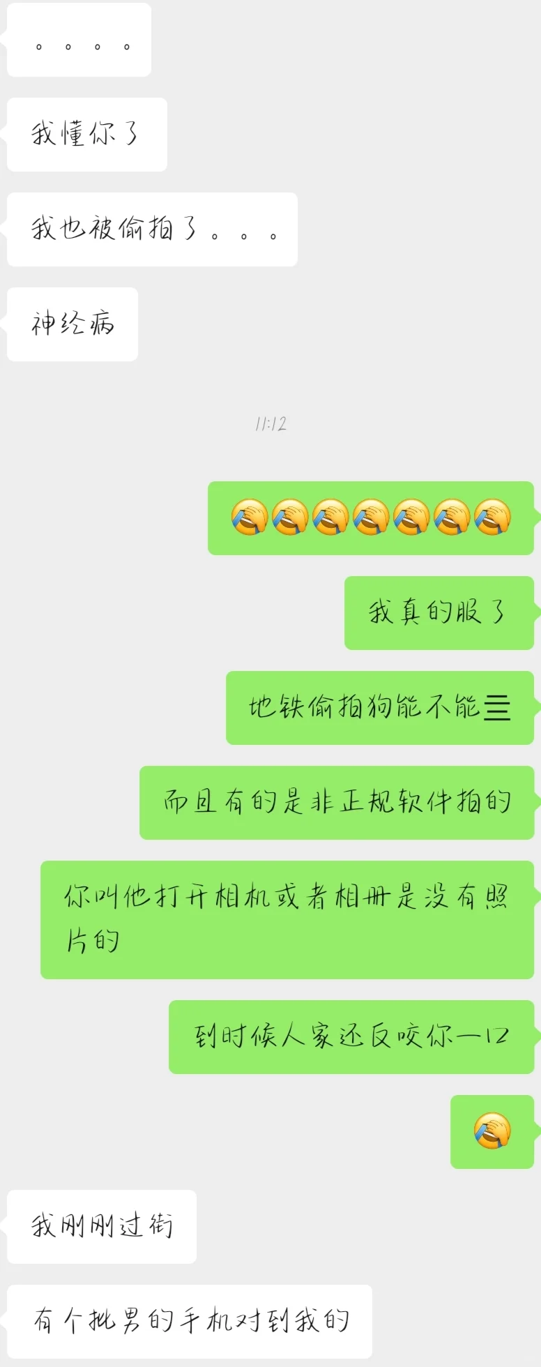 被偷拍了怎么办