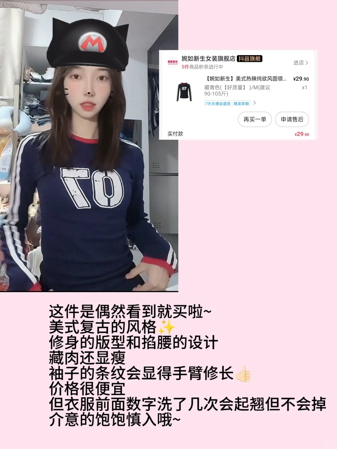 04女大平价穿搭 | 低至29r!!!千万别错过