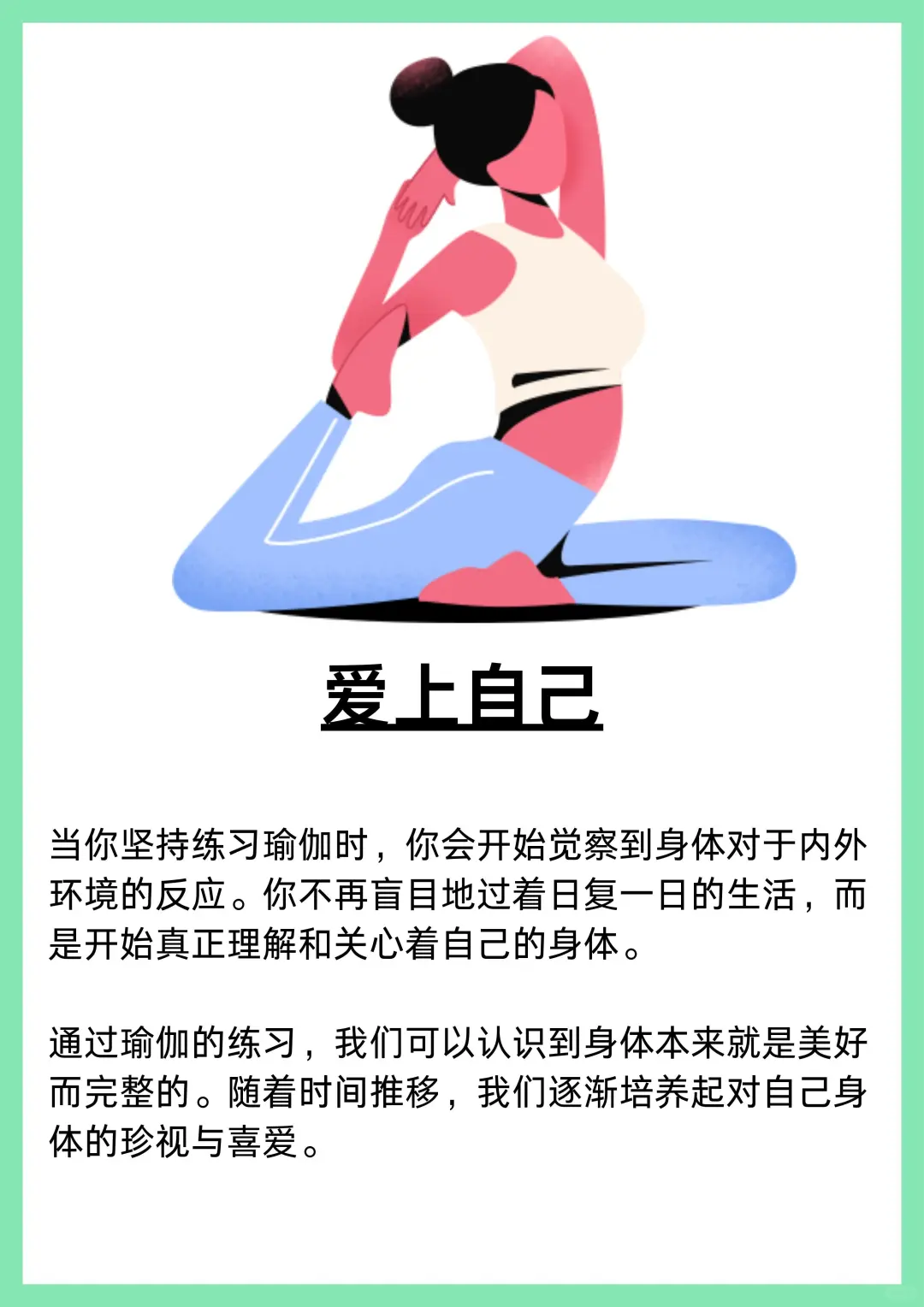 为什么女生一定要练瑜伽?‍♀️