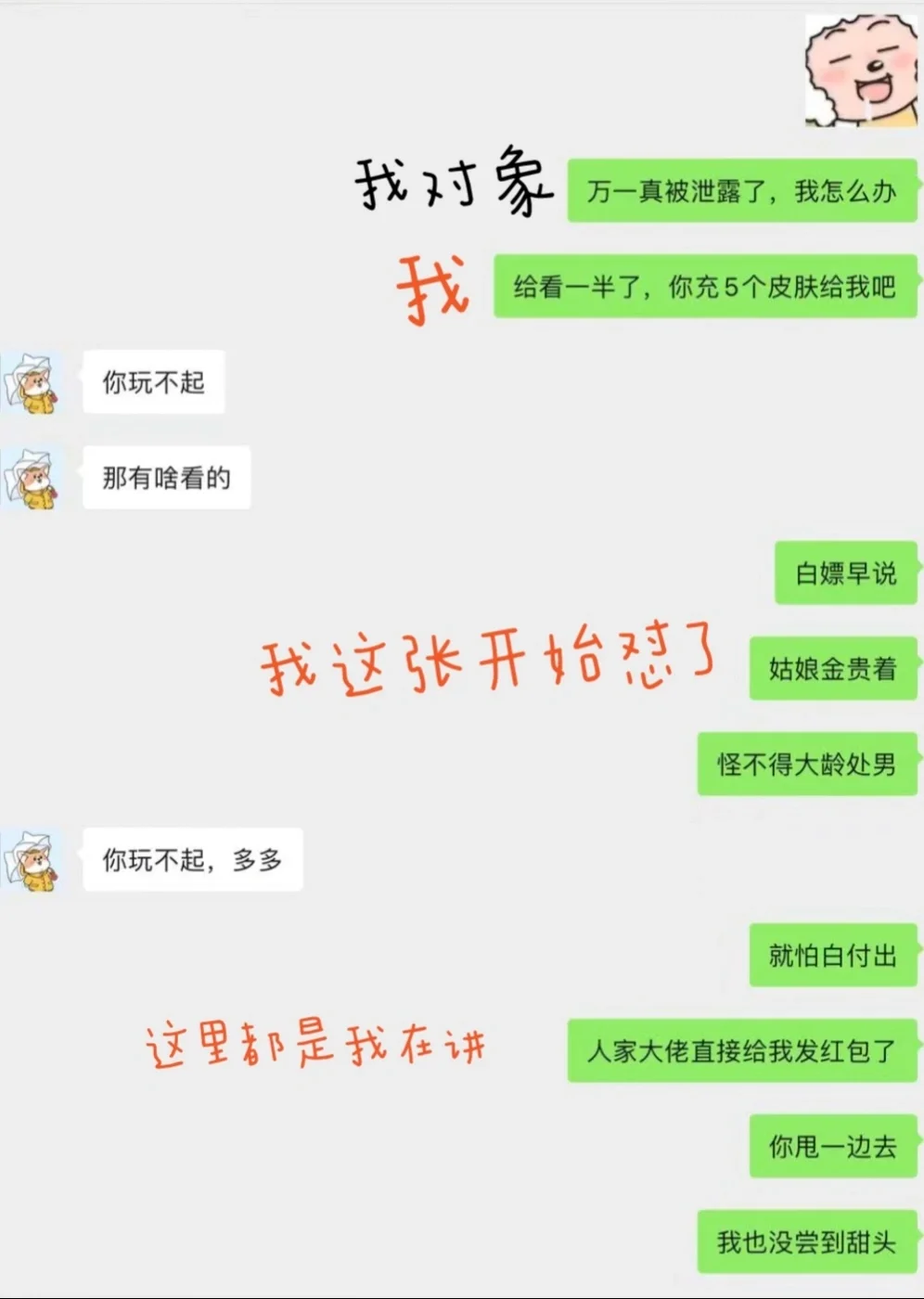 女孩子不要拍私密照给网友看！！