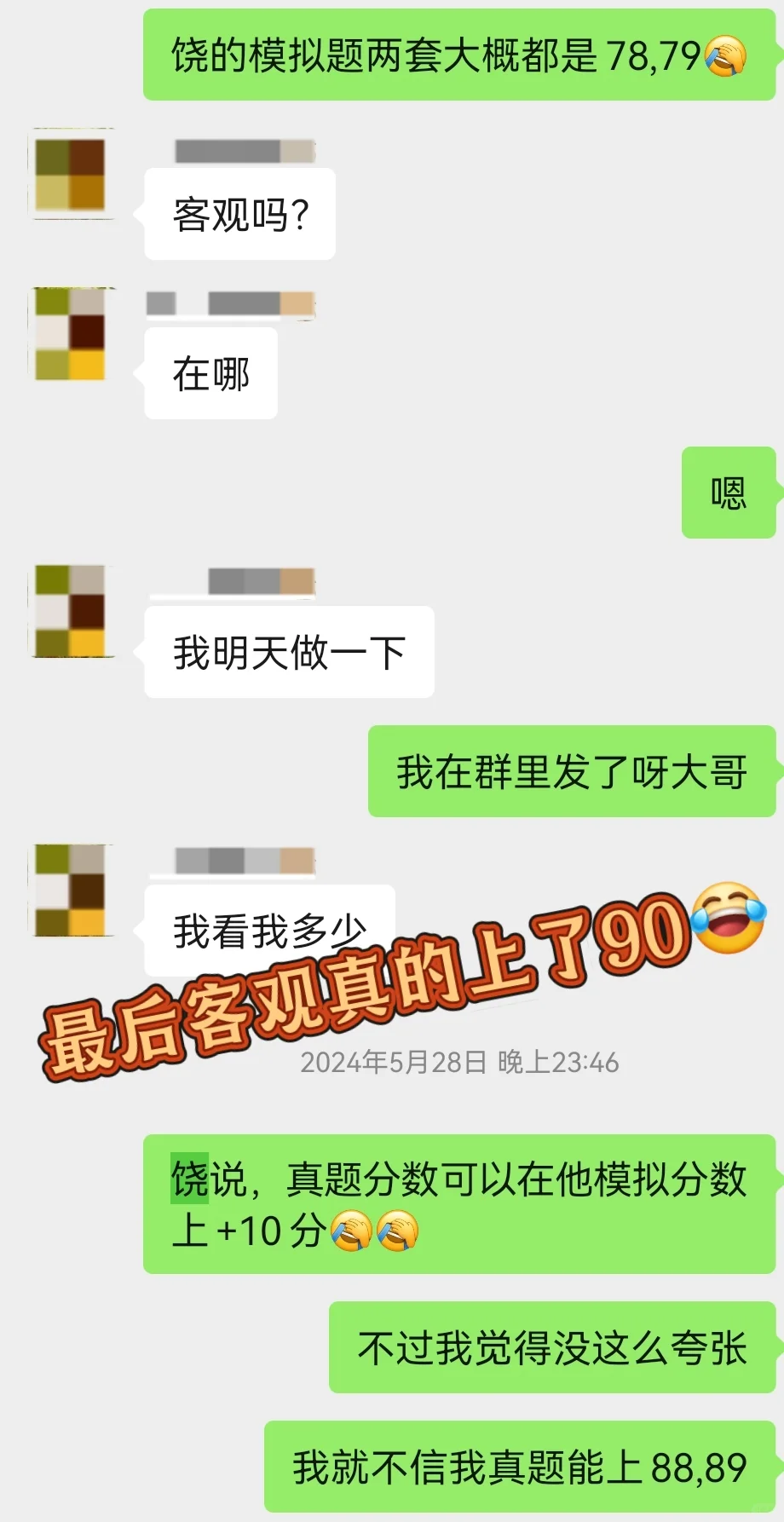 深圳社招客观90+资料经验分享