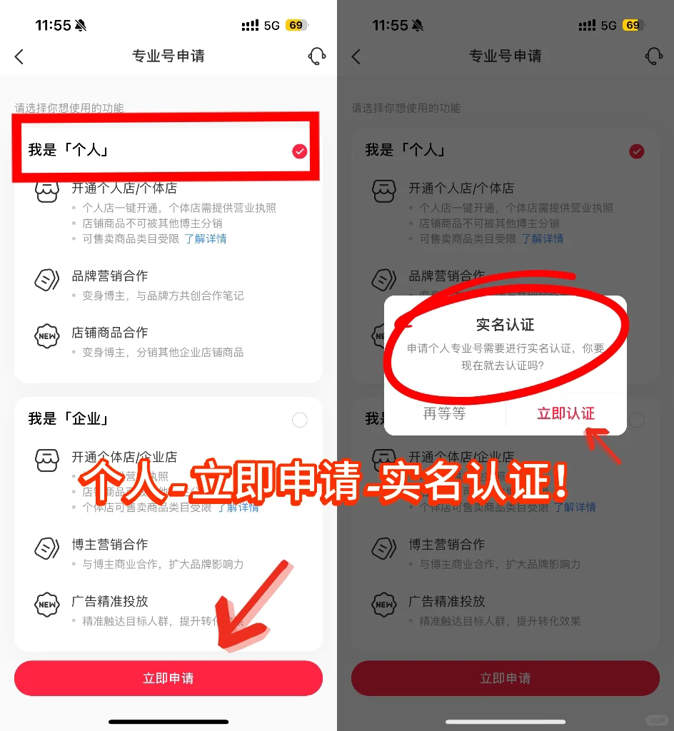 谁还不知道怎么开通专业号&搞抽奖！（喂饭级）