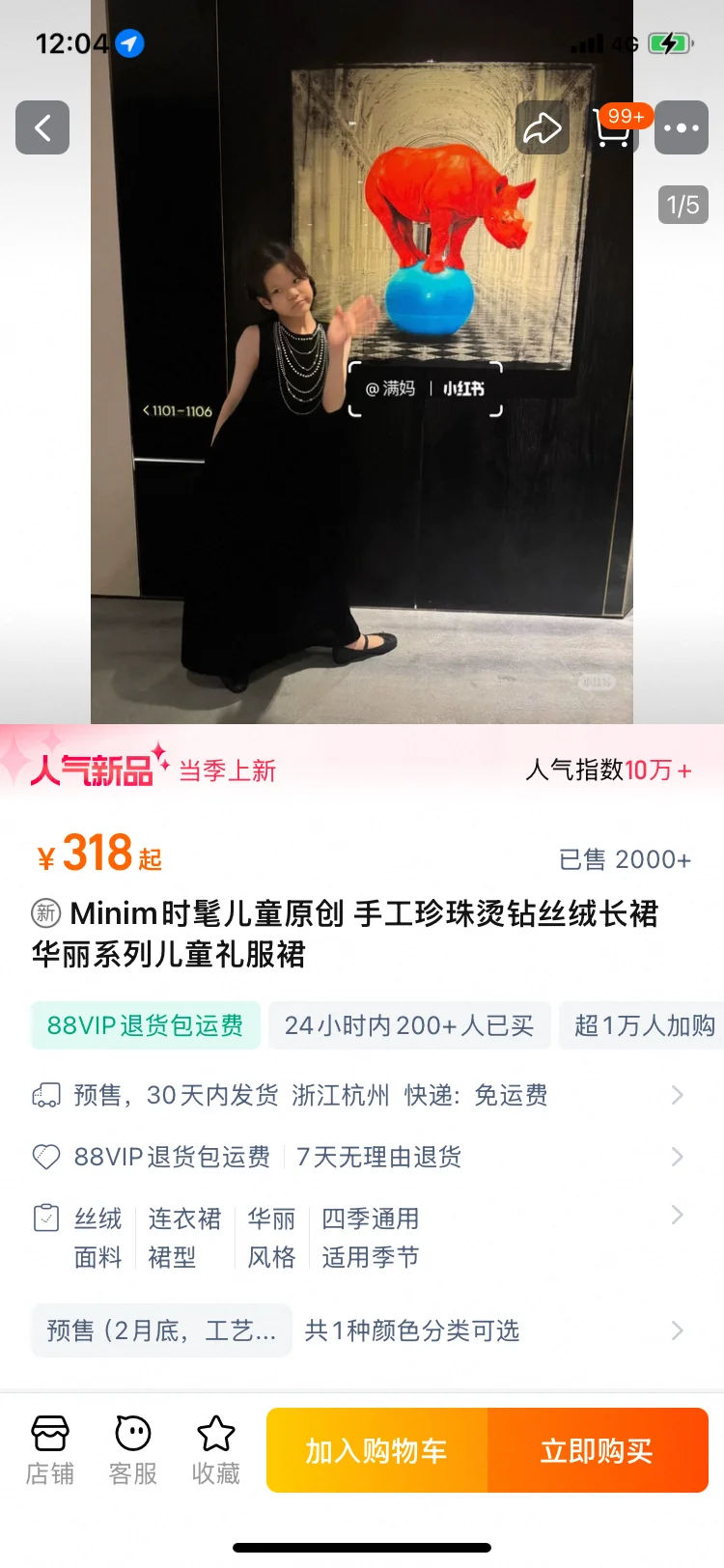 抢到宅女同款minim丝绒裙了