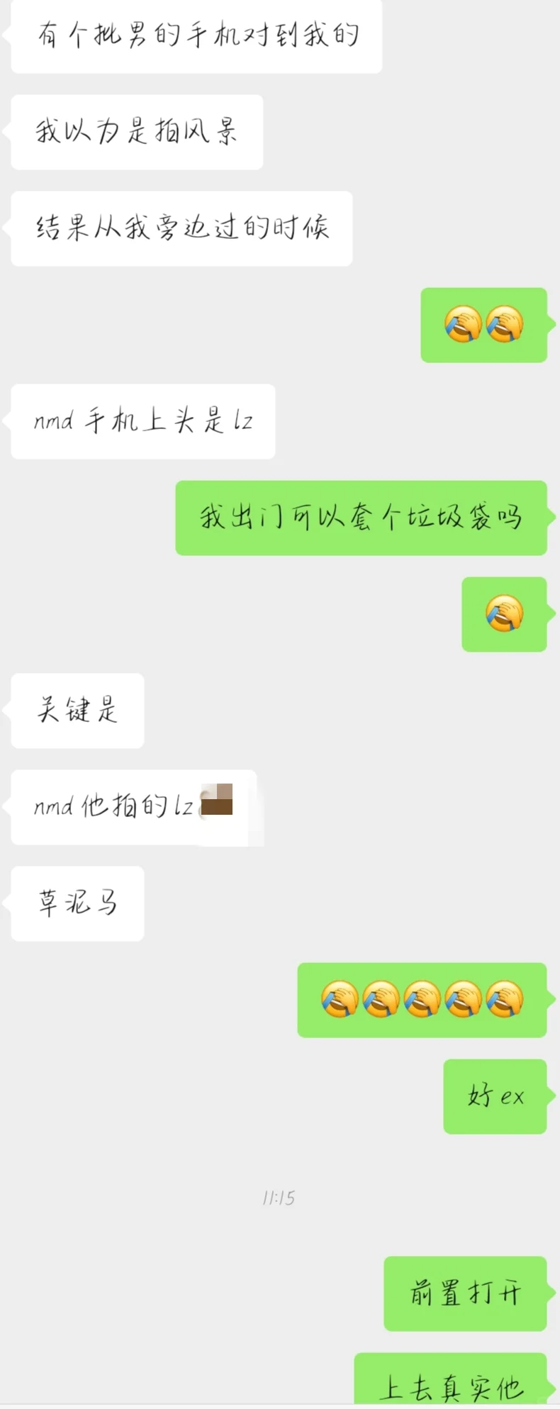 被偷拍了怎么办