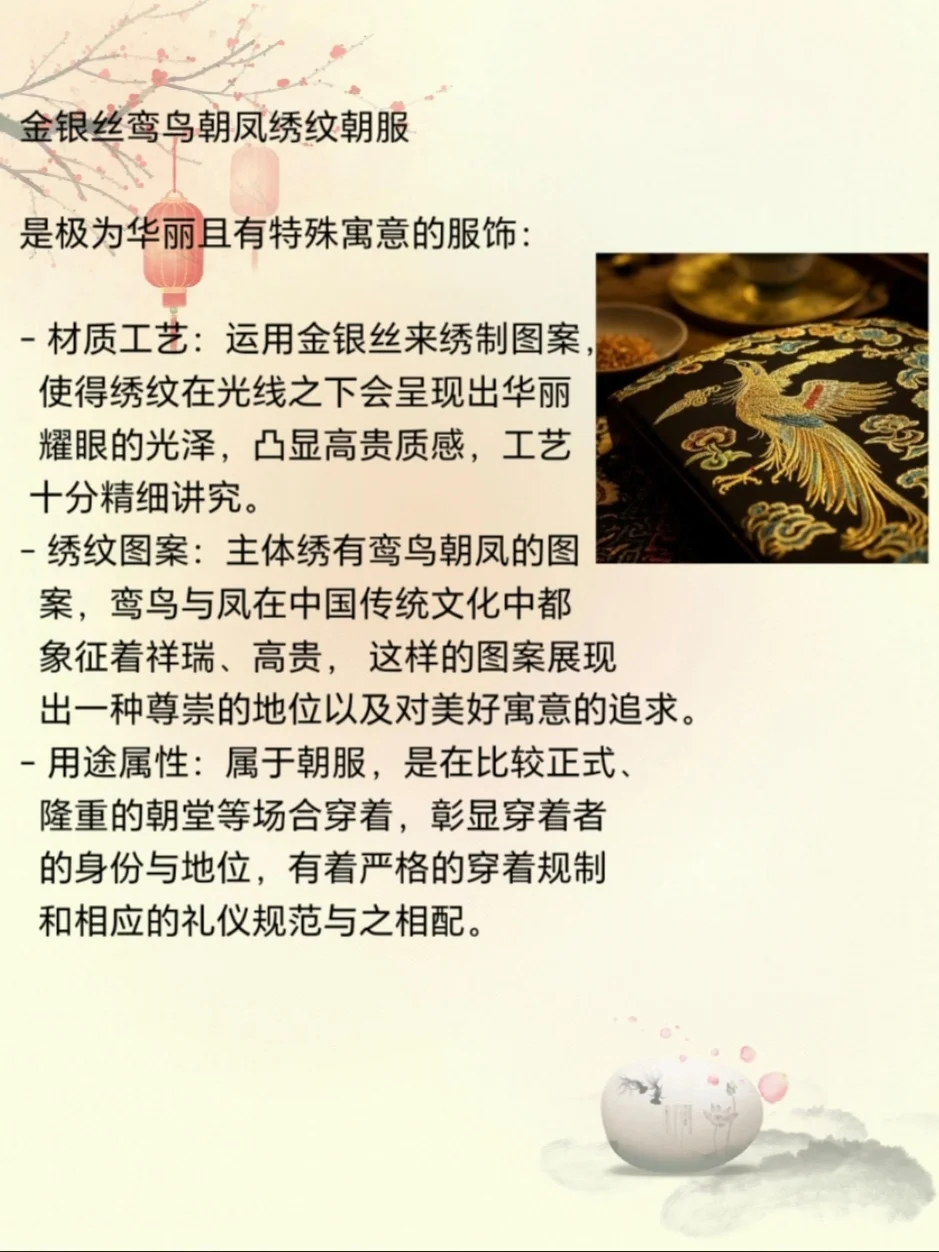 88 种?古代女性服饰 | 一眼惊艳千年✨