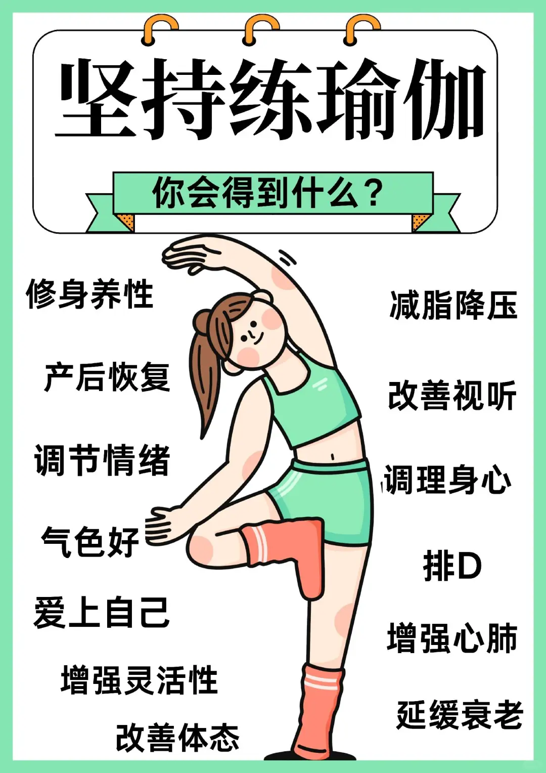 为什么女生一定要练瑜伽?‍♀️