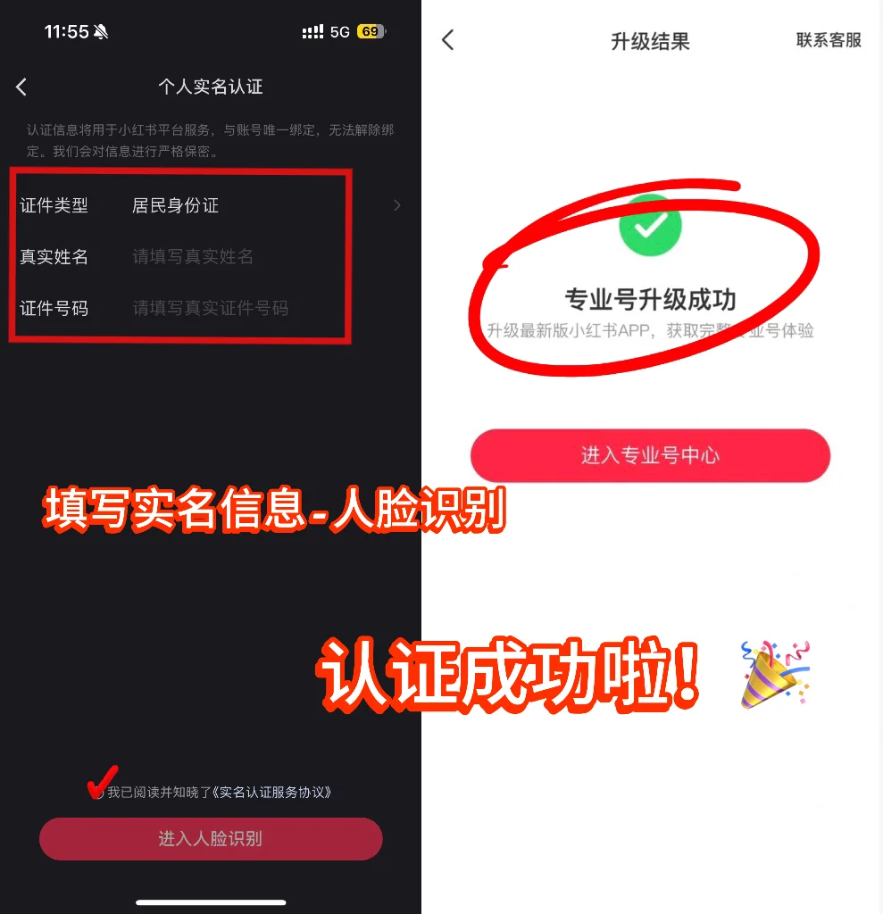 谁还不知道怎么开通专业号&搞抽奖！（喂饭级）