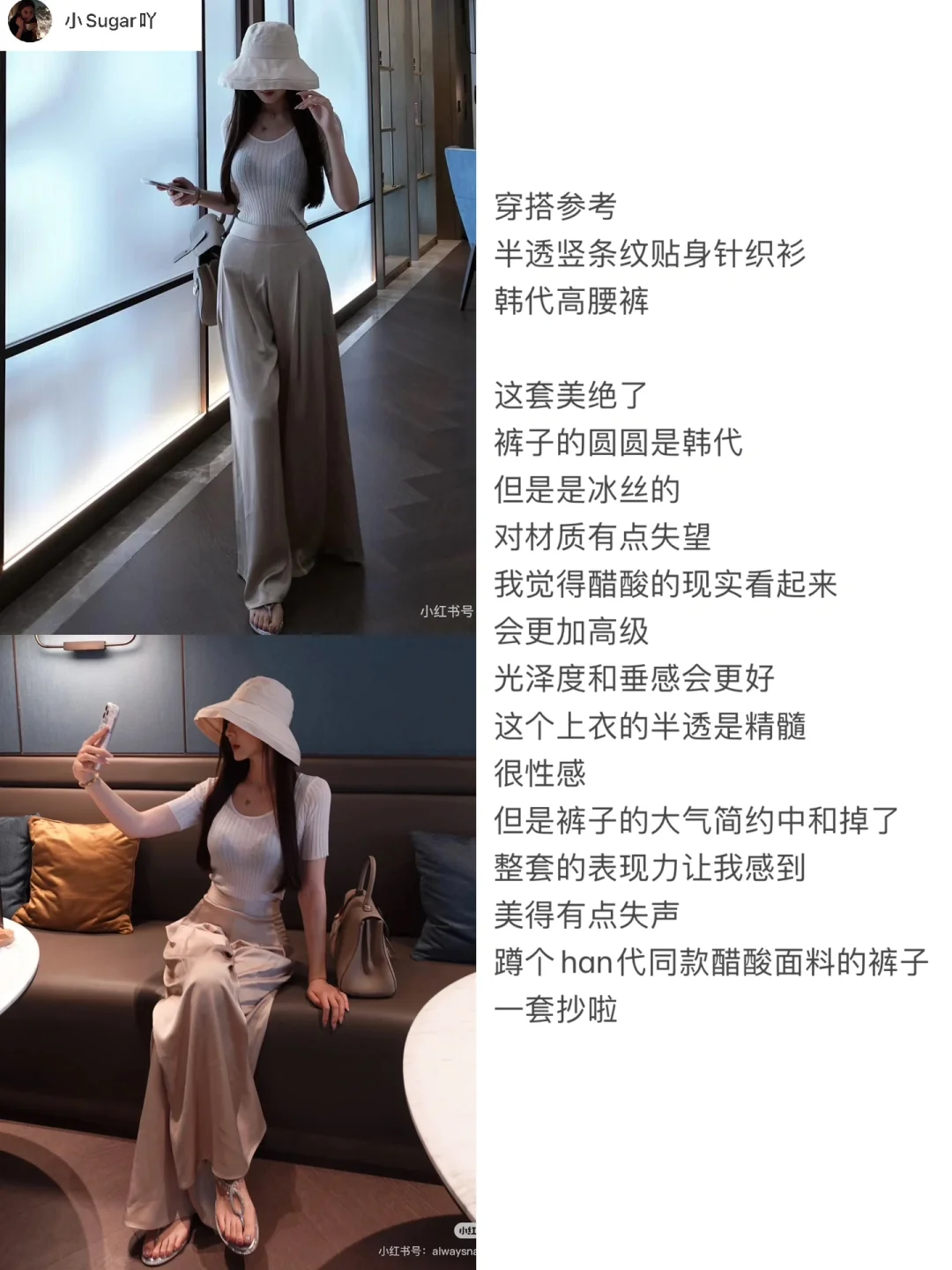 是天涯论坛口口相传的美女｜古早感篇穿搭