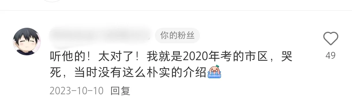 关于报考上海事业单位选岗要听劝这件事🤣