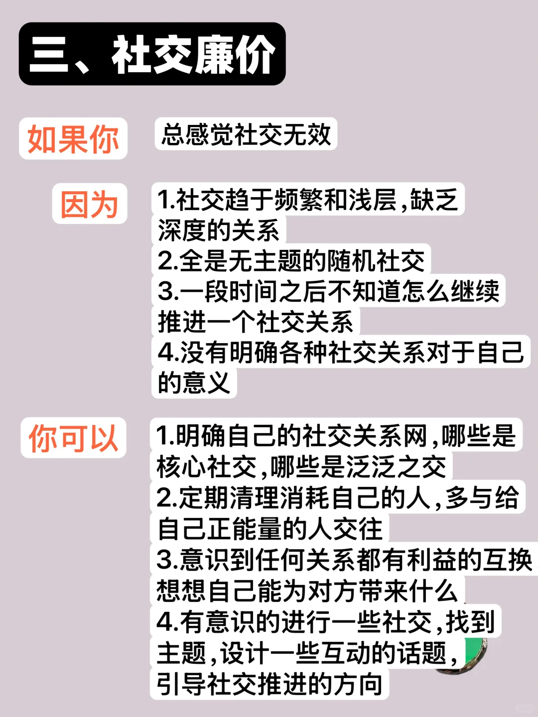 你身上的廉价感来自哪里？希望你一条也没中