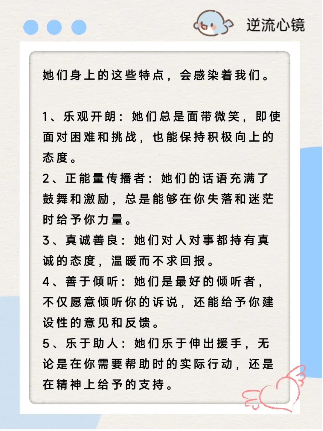 建议身边一定要?那种阳光型朋友