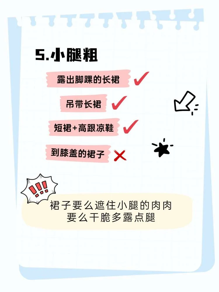 救命！!我好像找到买连衣裙的窍门了!！！