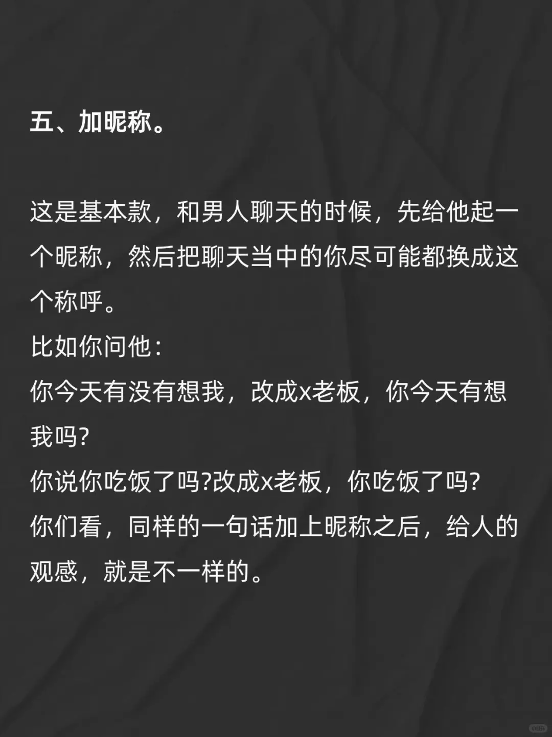 讲讲狐媚子的撒娇技巧