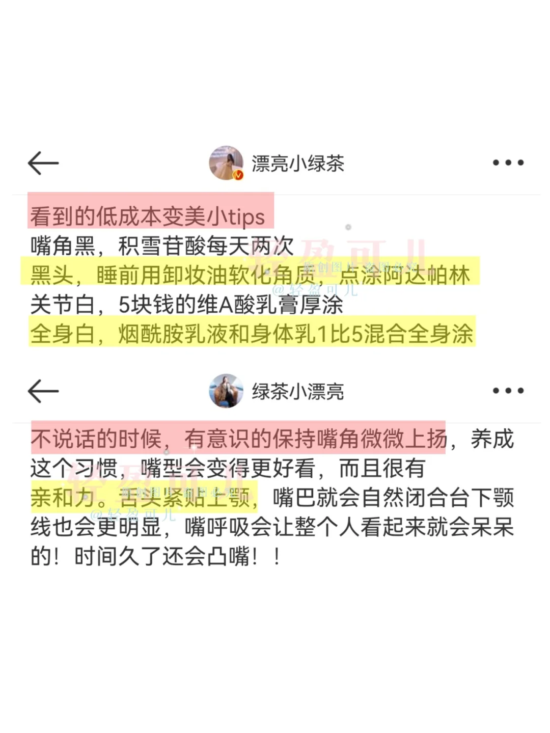 一眼惊艳+长期漂亮｜美人容貌提升tips