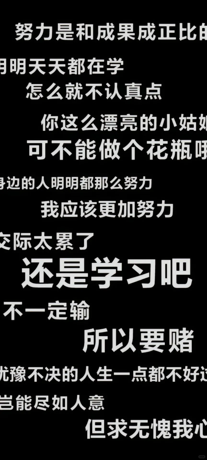 自律高清全屏壁纸