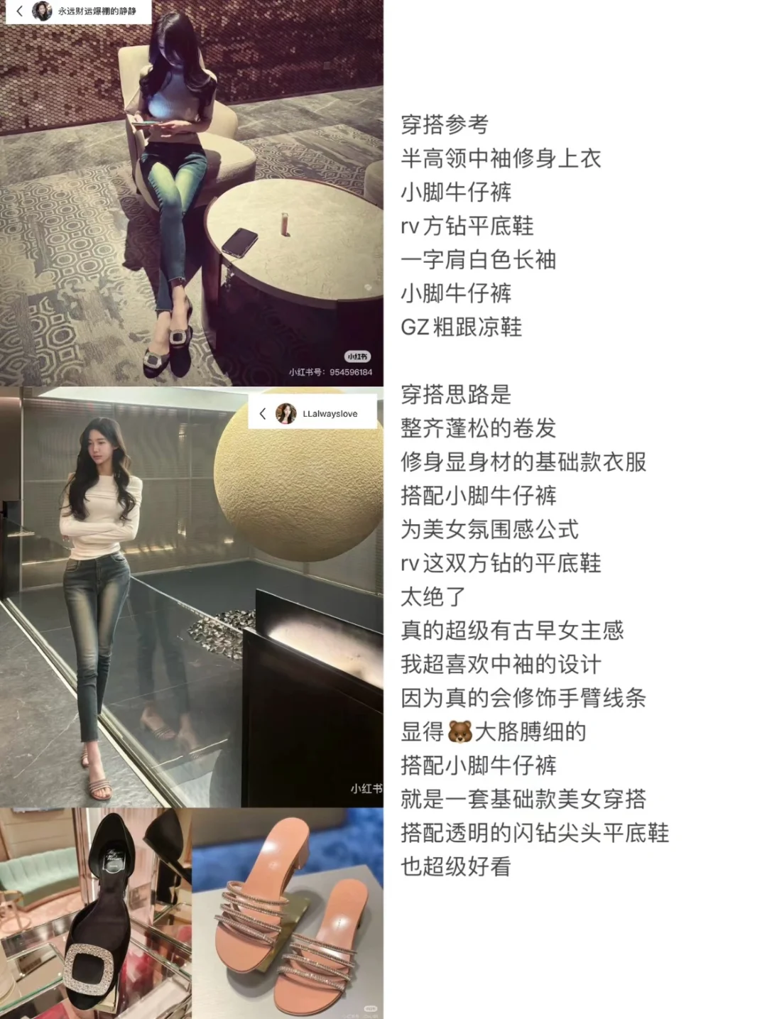 是天涯论坛口口相传的美女｜古早感篇穿搭