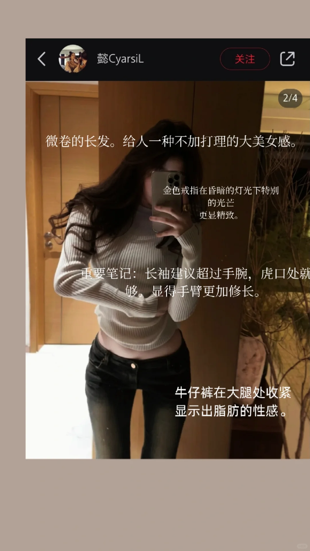 如何打造毫不费力的美女感