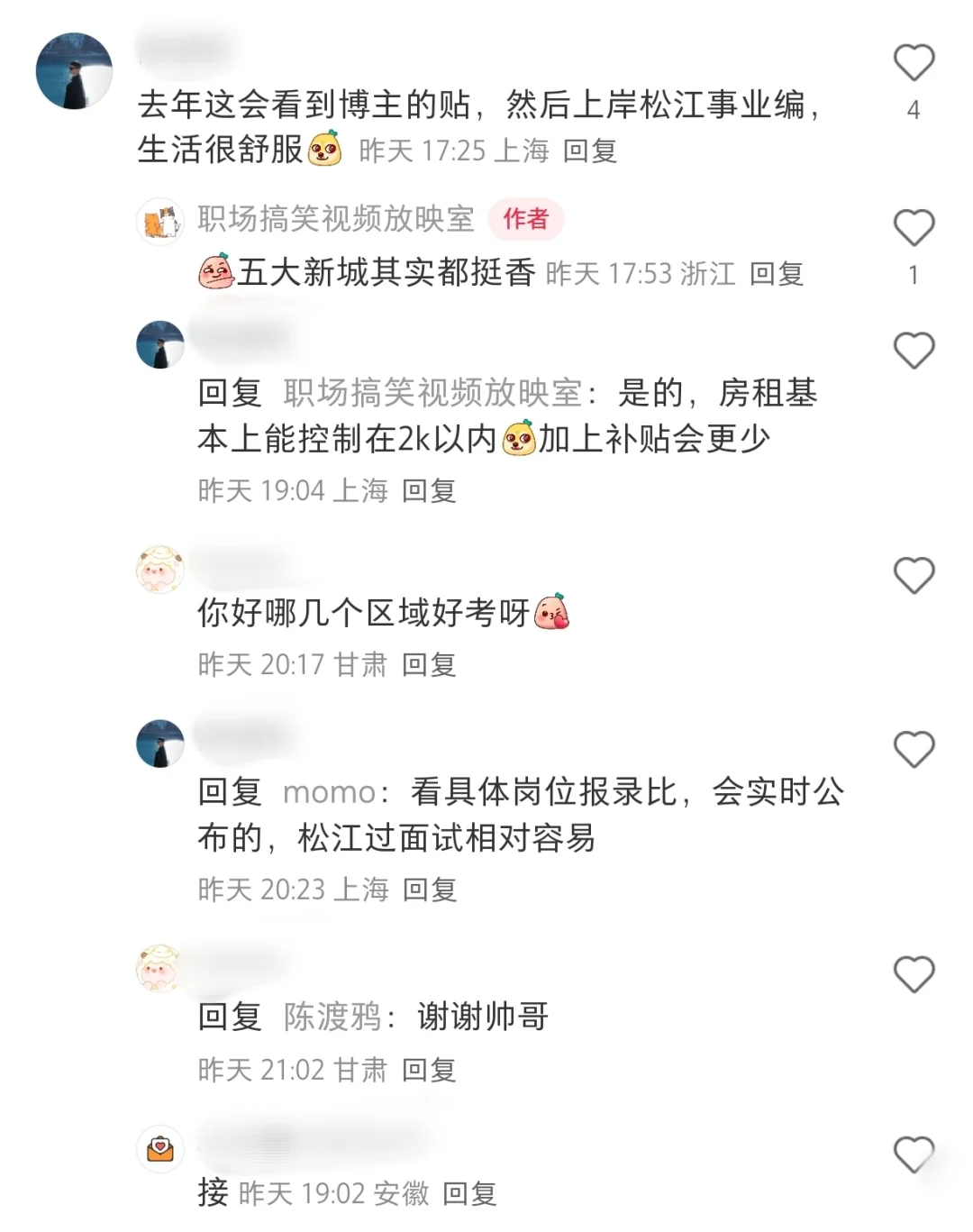 关于报考上海事业单位选岗要听劝这件事?