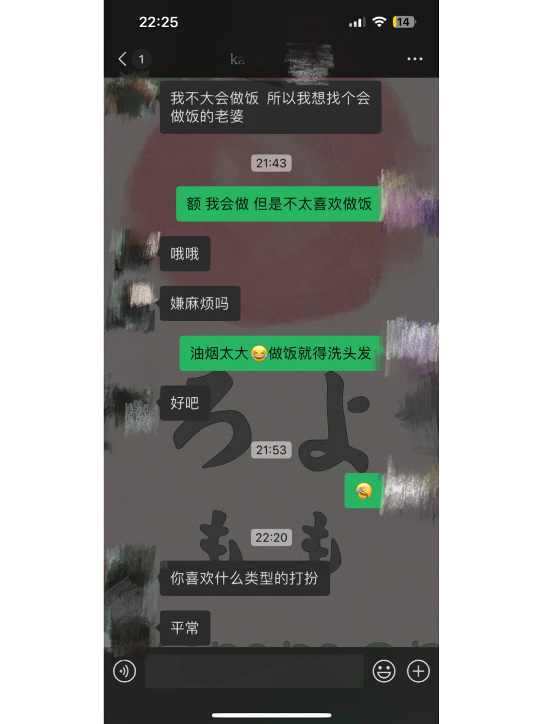 奇葩丝袜控相亲对象