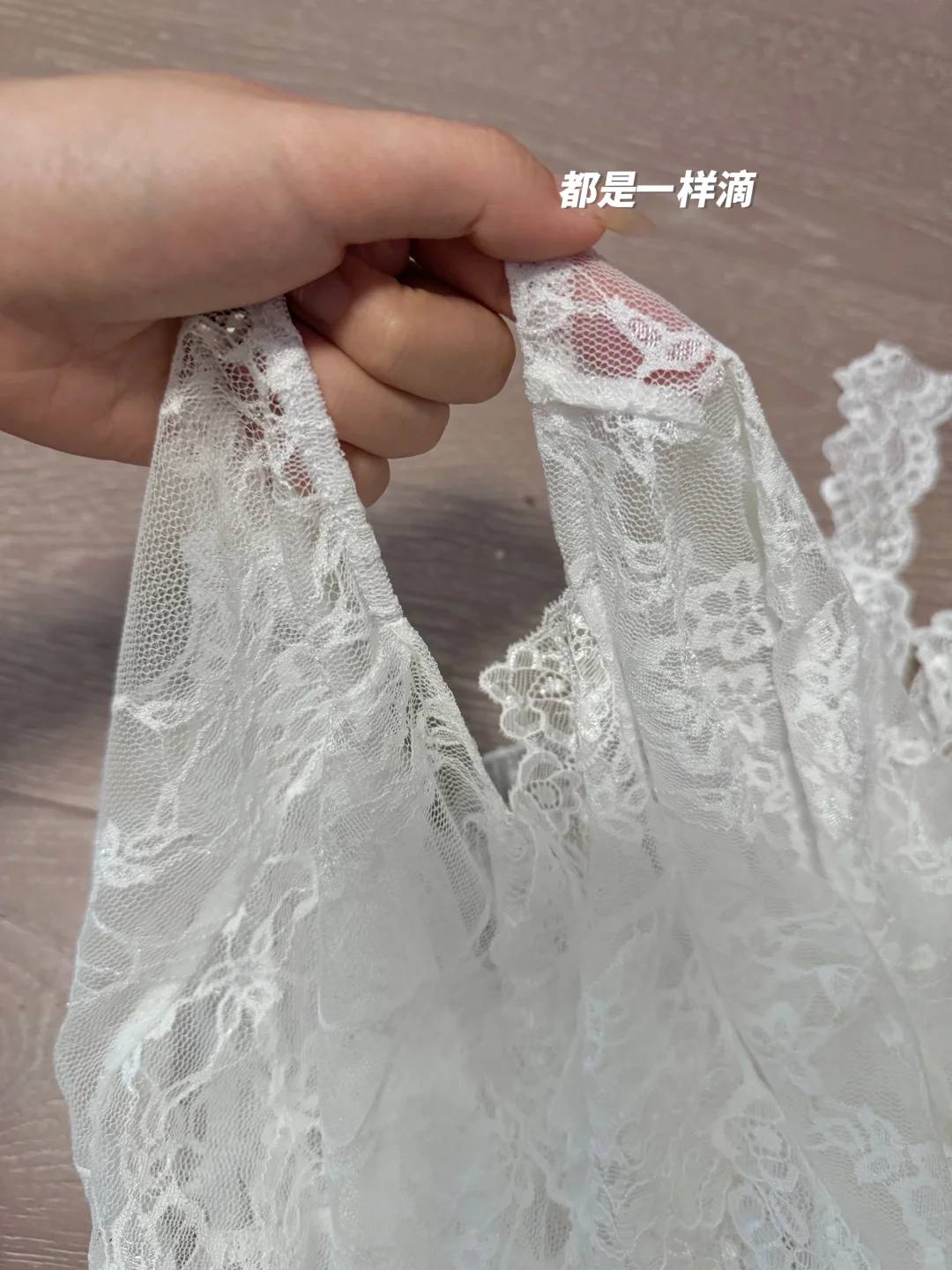 这件蕾丝内搭好火?不同价位都入啦?找不同